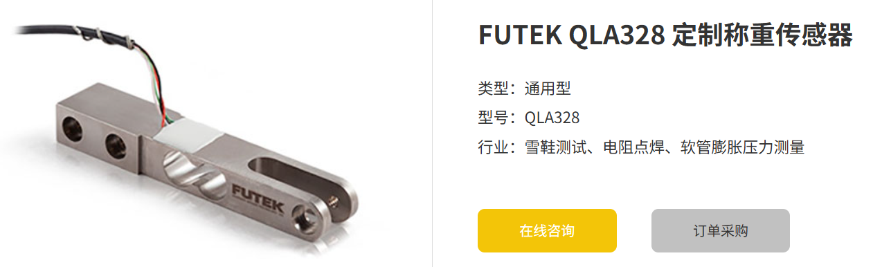 如何选择适用于特定需求的乐鱼网页版登录界面 QLA328定制称重传感器?